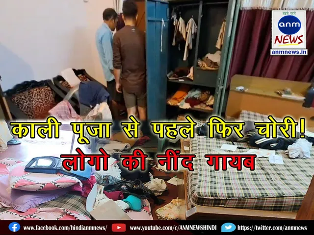 Theft in Rupnarayanpur