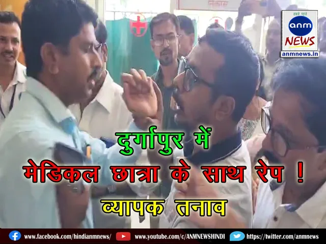 Medical student raped in Durgapur