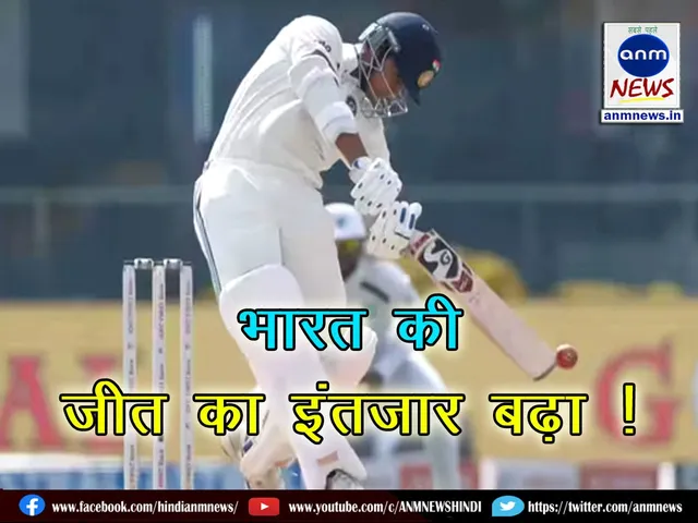 The wait for India's victory increases