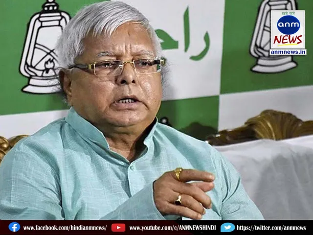 Lalu Prasad Yadav