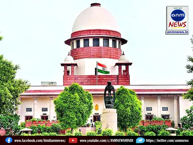Supreme Court