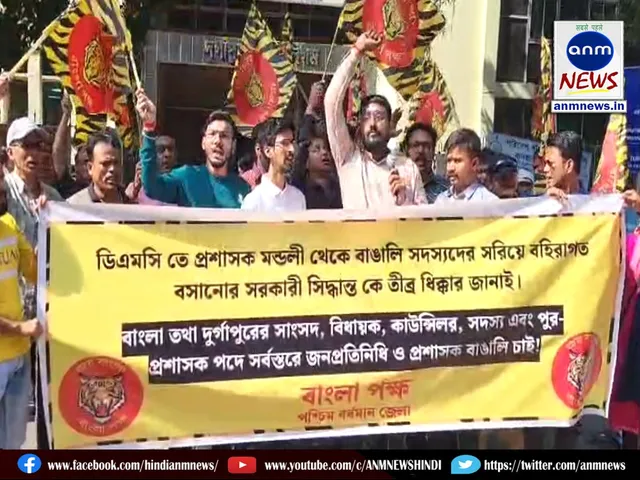 Uproar in Durgapur Municipal Corporation