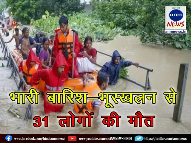 31 people killed in Sri Lanka due to heavy rains and landslides