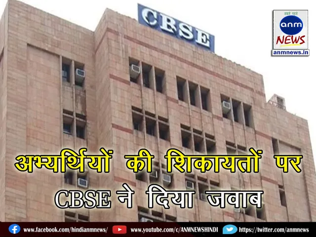 Central Board of Secondary Education