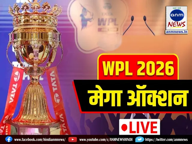 WPL 2026 Mega Auction