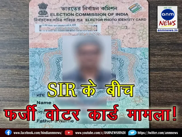 Fake voter card case in Ashoknagar