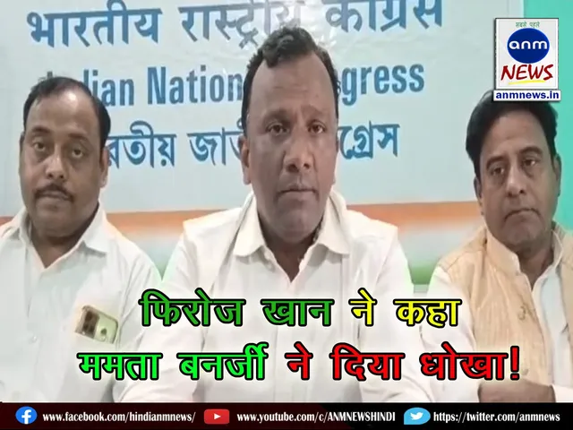 Chairman of West Bardhaman District Minority Cell of Congress held a press conference