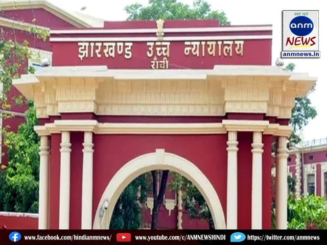 Jharkhand High Court