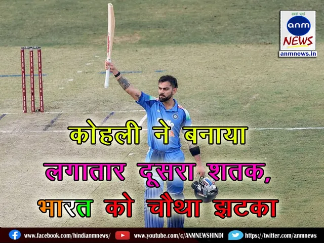 Virat Kohli scored his 53rd ODI century
