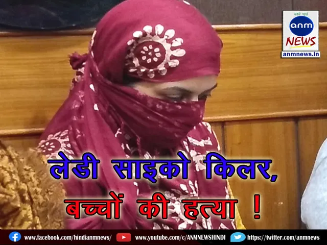 Psycho Killer Poonam