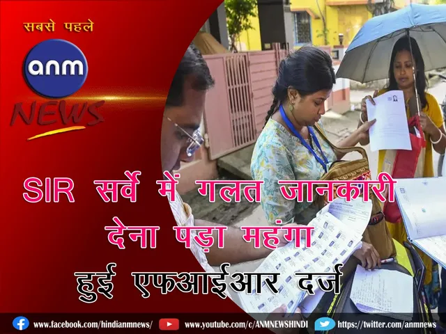 Incorrect information in SIR survey