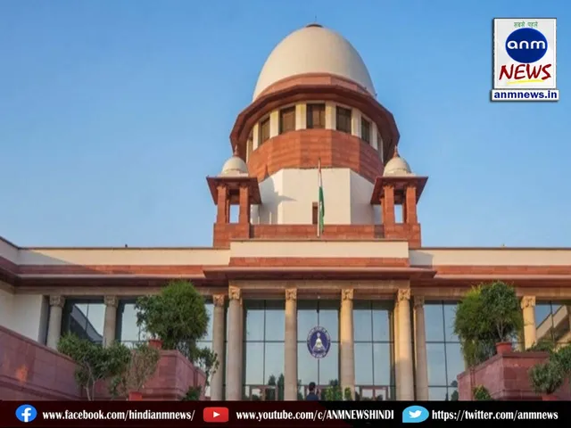 Supreme Court