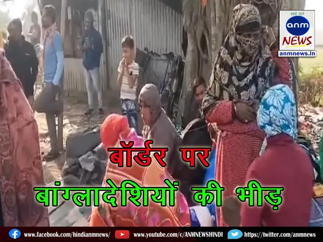 A crowd of Bangladeshis at the India-Bangladesh border