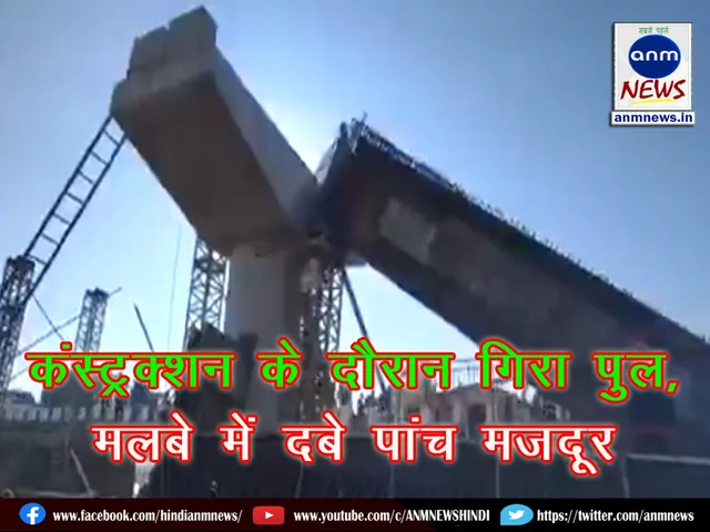 Bridge collapses during construction