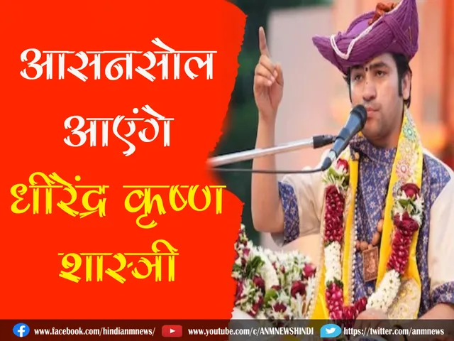 Dhirendra Krishna Shastri