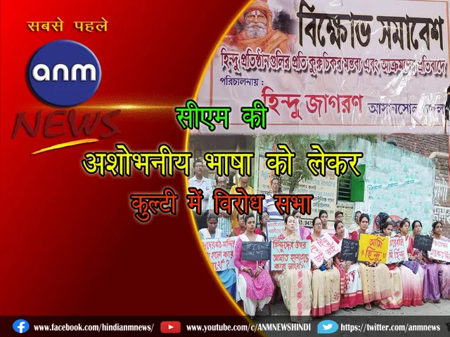 kulti news