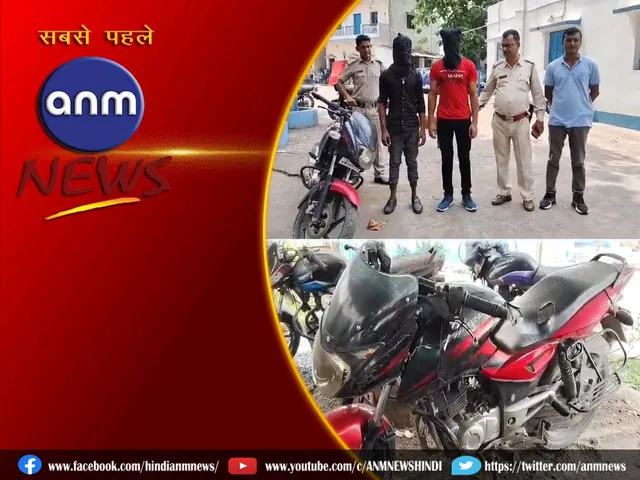 bike arrested