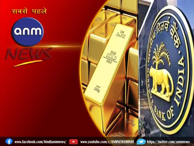 gold rbi