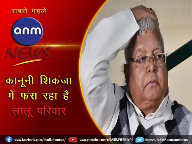7 lalu yadav