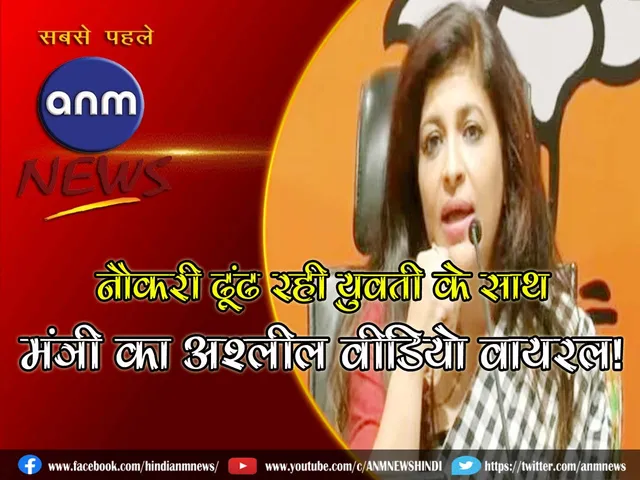 bjp ldr.