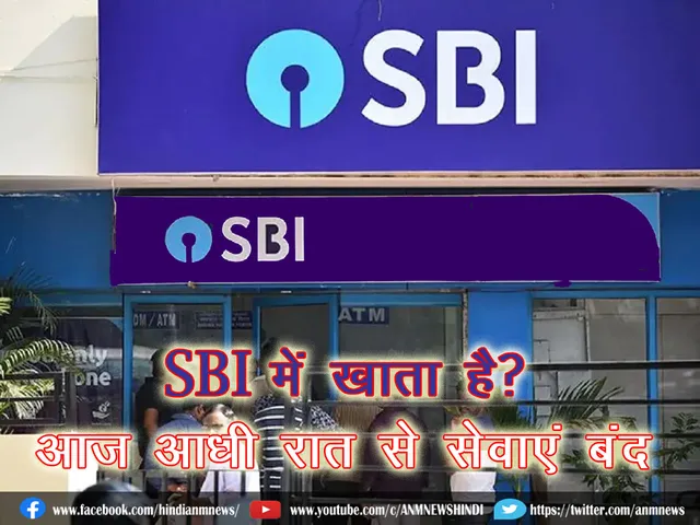 SBI.