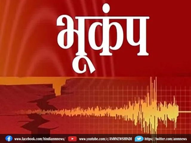 Earthquake