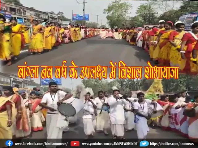 shobhayatra