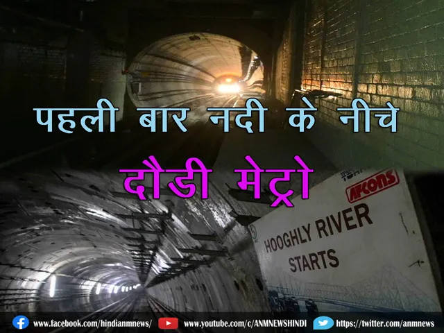 Metro Rail
