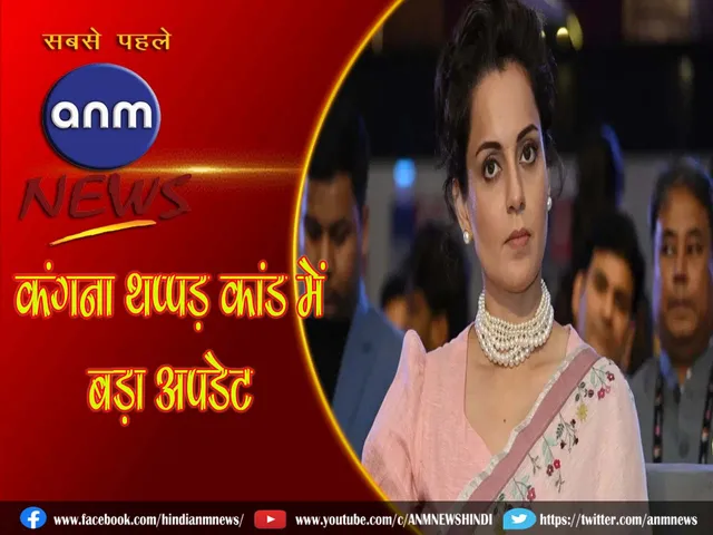 kangna