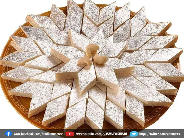 kaju katli