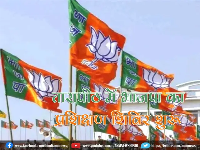 BJP ShivirinTarapith.