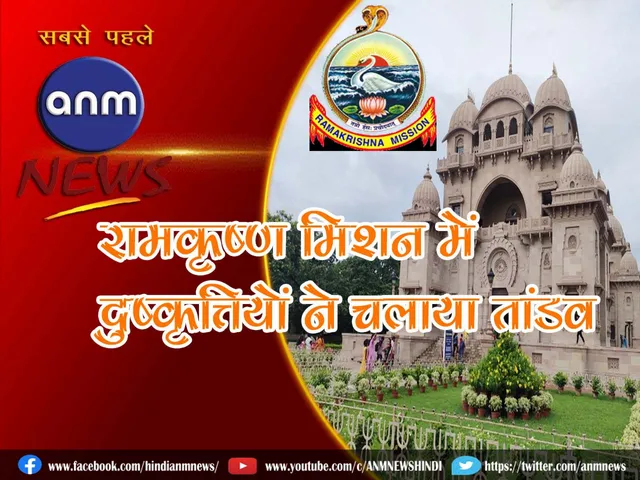 ramkrishna mssn