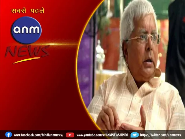 lalu prasad yadav