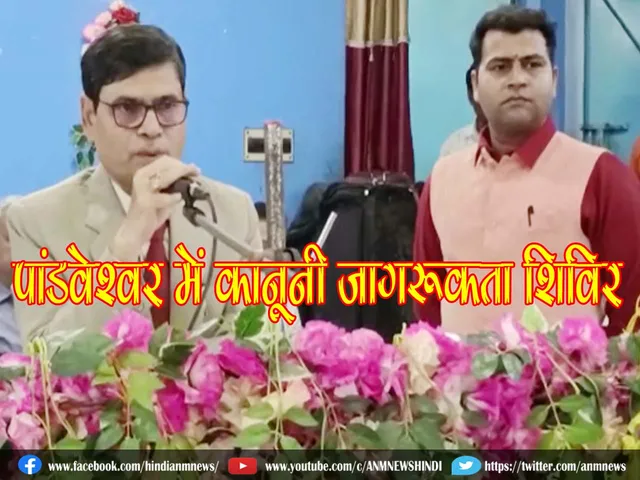 Legal Awareness Camp 