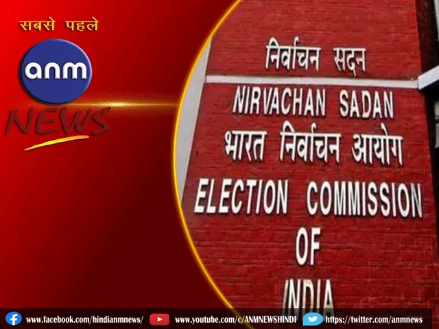 Election Commission