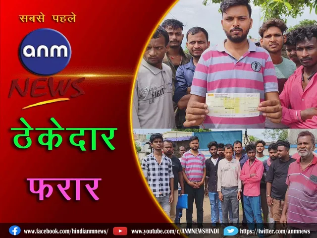 13 jamuria news