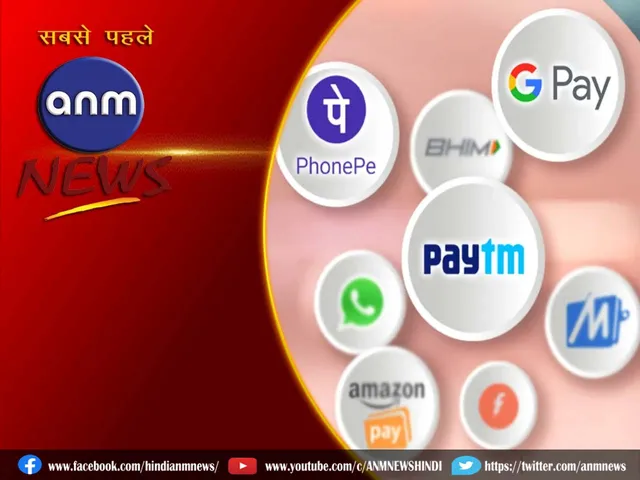 UPI transaction