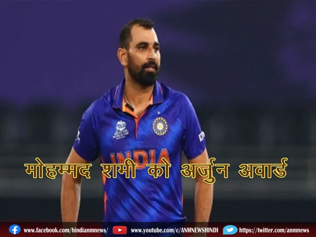 Shami_Arjun_Award