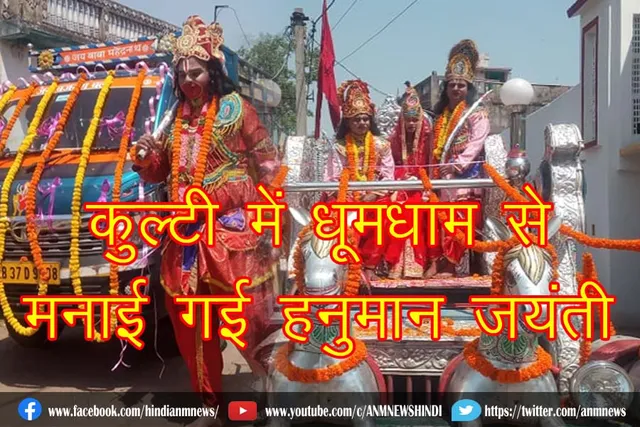 Hanuman jayanti