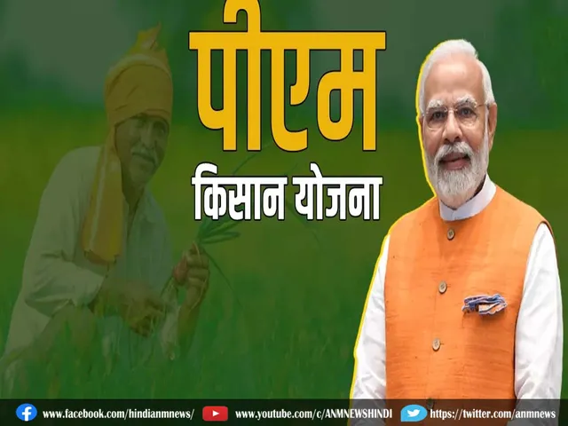 farmer scheme