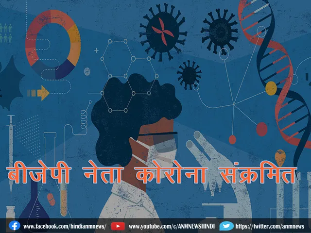BJP_infection