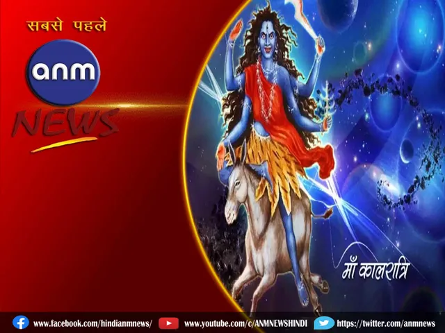 kalratri