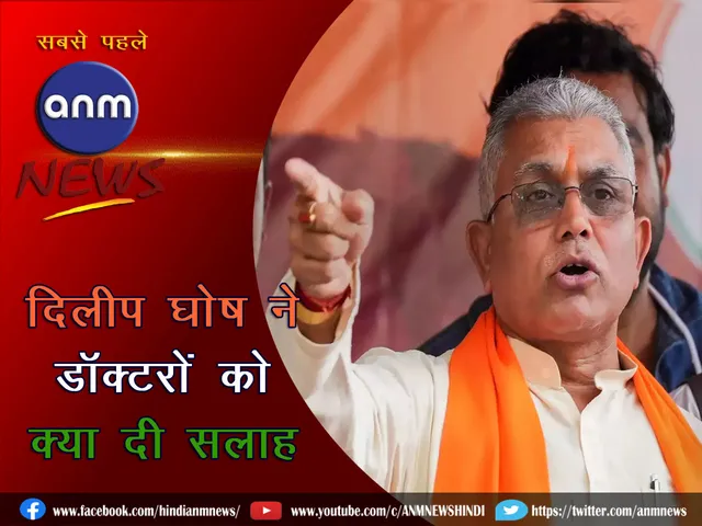 Dilip Ghosh_Cover