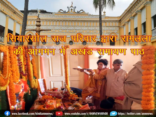 Searsole Rajbari