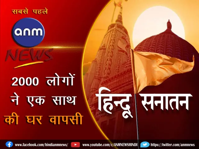 1 SANATAN