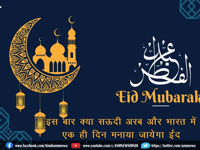 EID