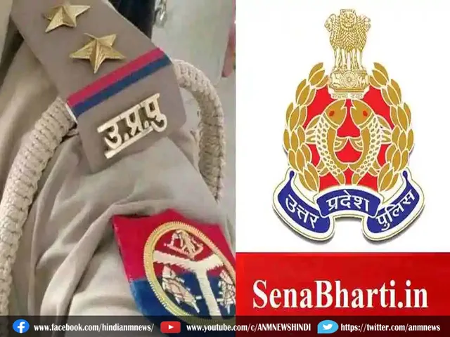 uppolice