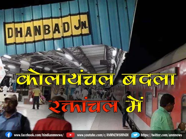 dhanbad