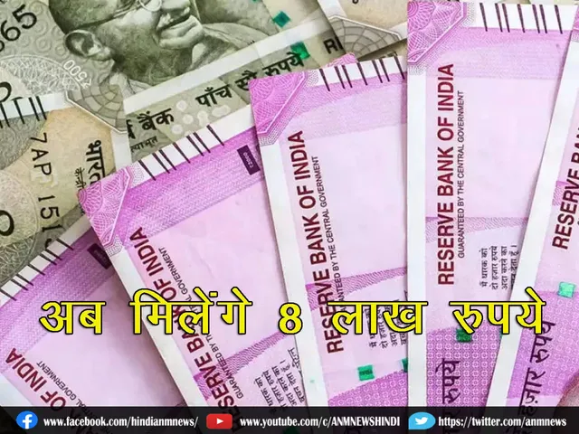 8 lakh rupees