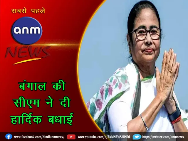 cm mamata banerjee